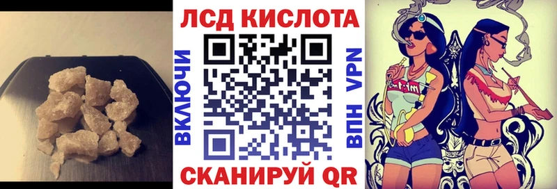купить наркоту  Звенигово  KRAKEN ссылка  Лсд 25 экстази кислота 