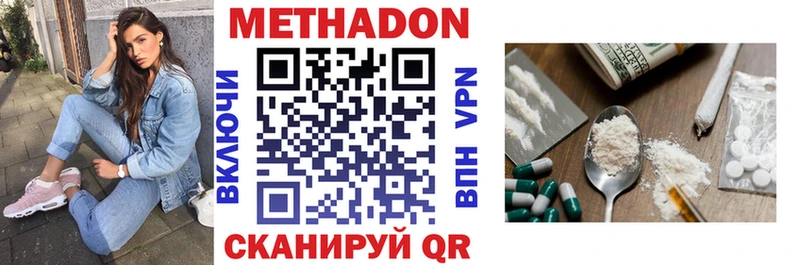 МЕТАДОН мёд  даркнет сайт  дарк нет телеграм  Звенигово 